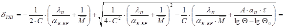 Проектирование ракетного двигателя первой ступени двухступенчатой баллистической ракеты